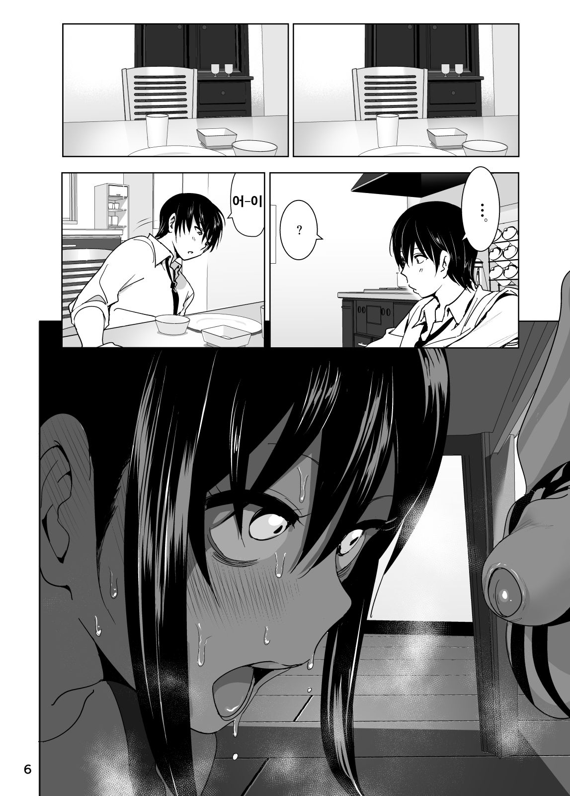 Imouto no Oppai ga Marudashi Datta Hanashi 3 | 여동생의 가슴이 드러났던 이야기 3 page 7 full