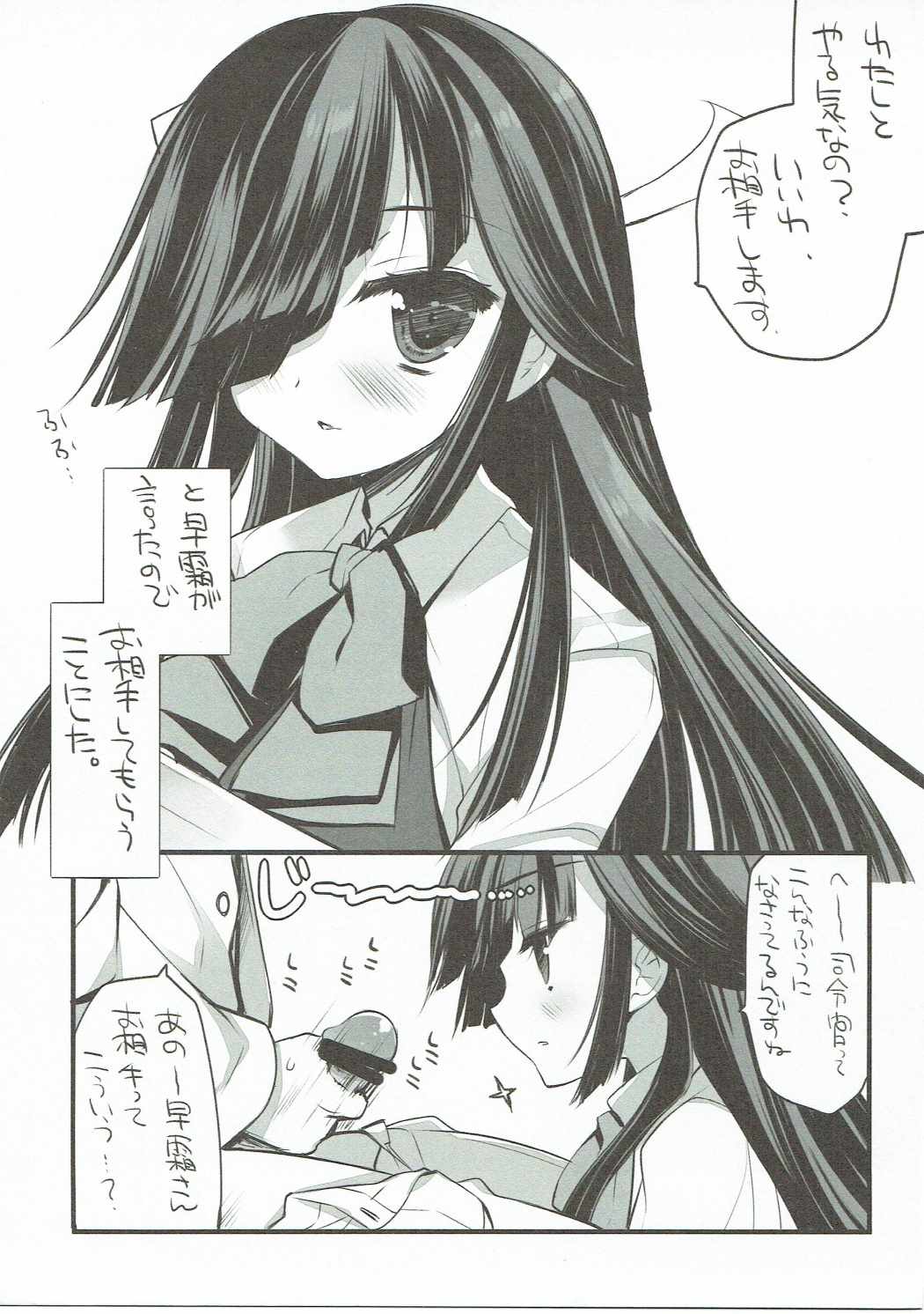 HAYASHIMO looking at you forever page 4 full