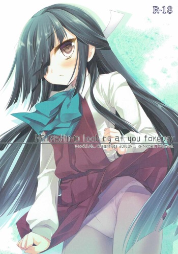 HAYASHIMO looking at you forever cover