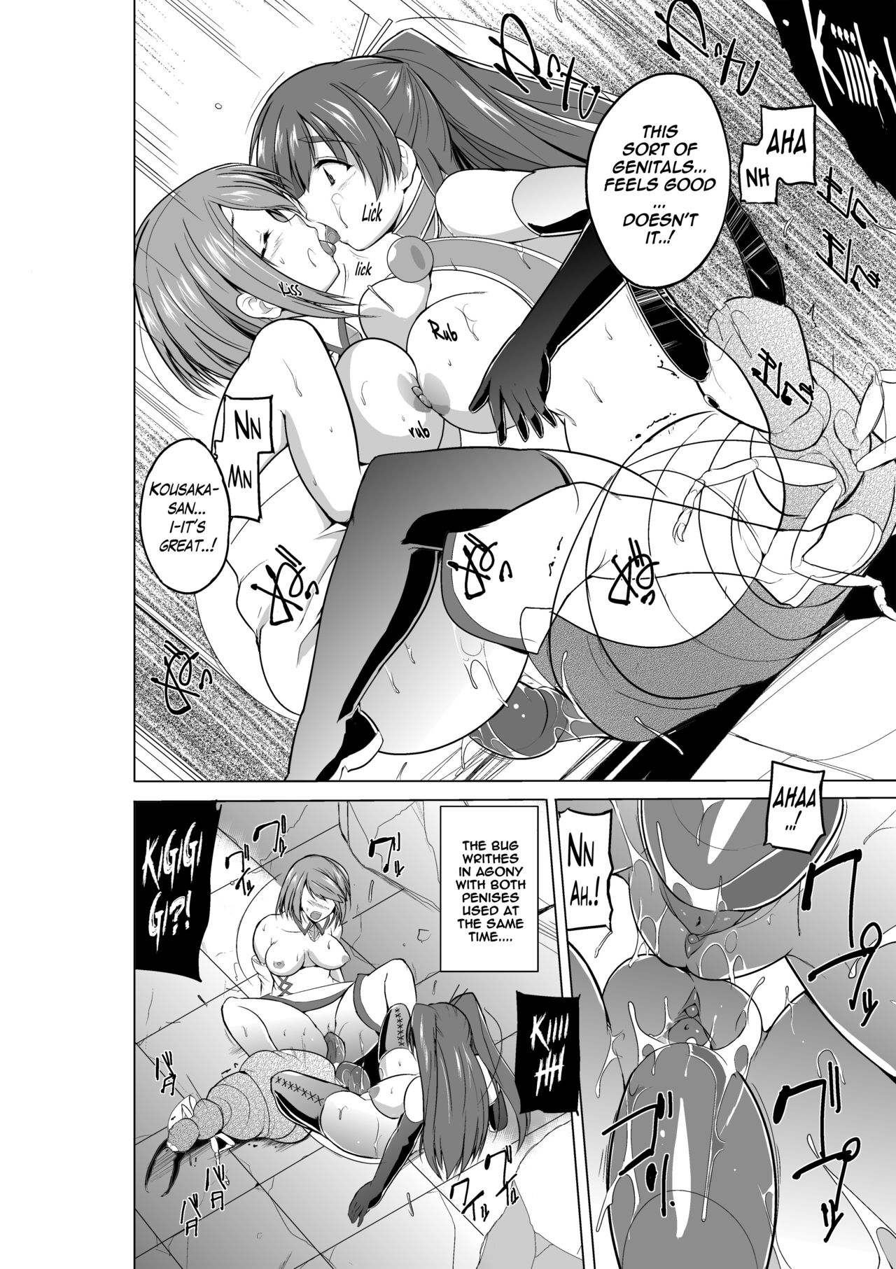 Dungeon Travelers Minna no Oyuugi | Dungeon Travelers - Everyone's Game page 8 full
