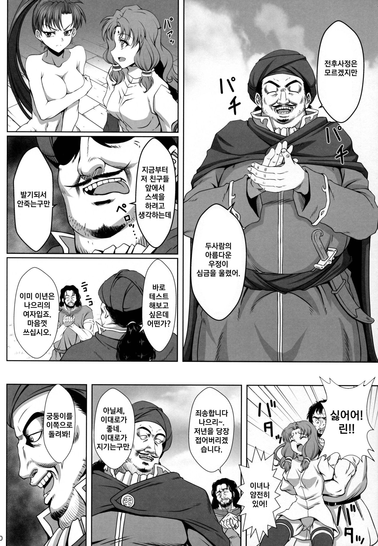 Bern no Dorei Shijou page 10 full