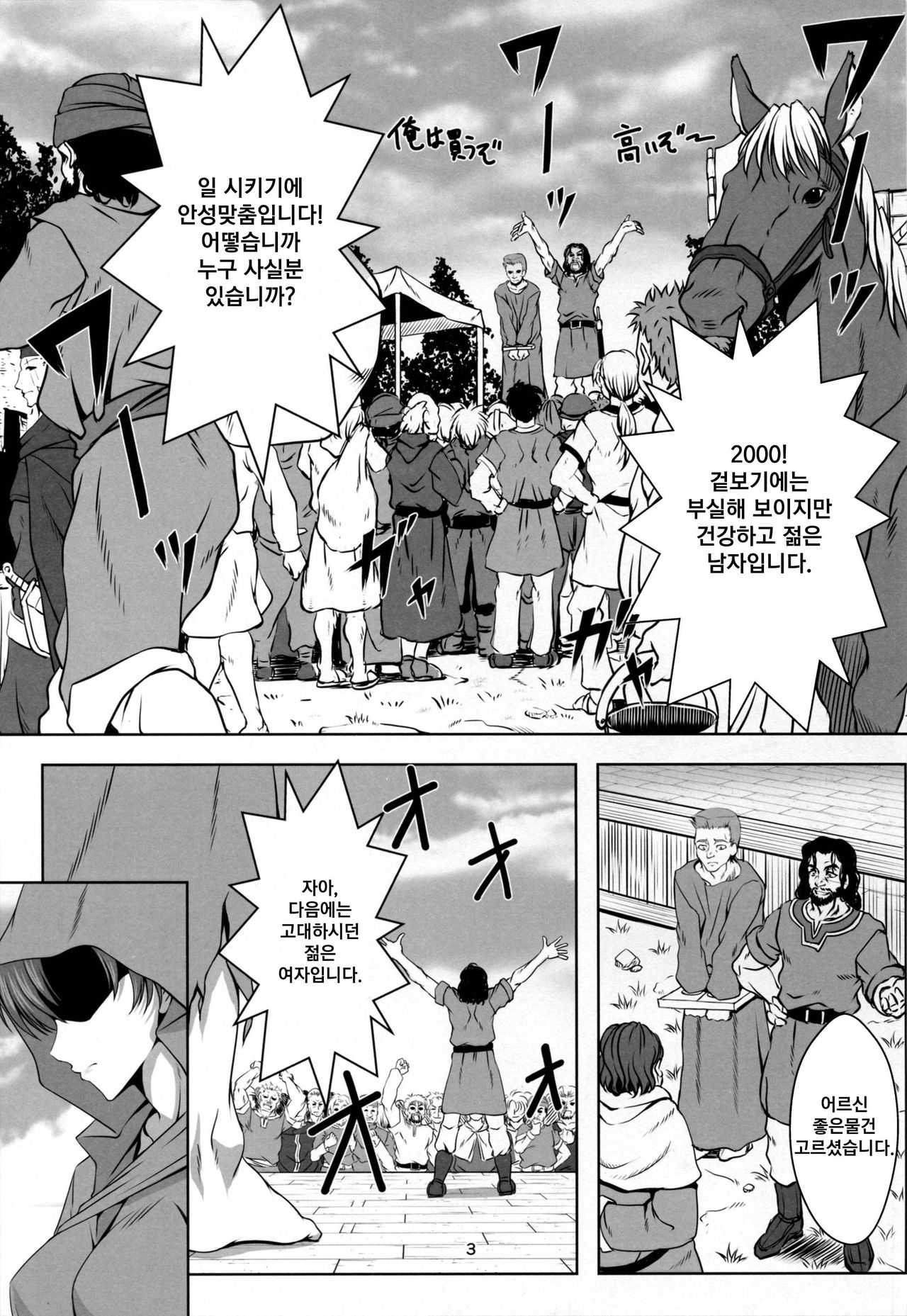 Bern no Dorei Shijou page 3 full