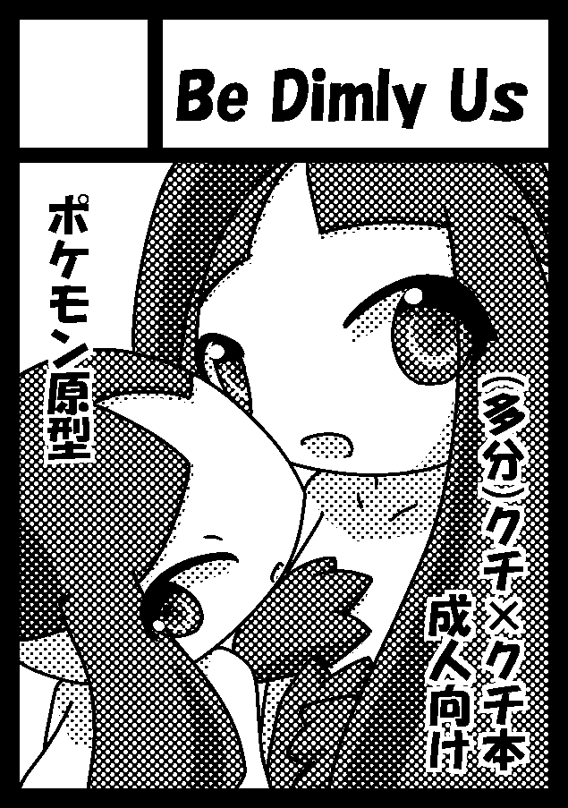 ARTIST カセウス page 2 full