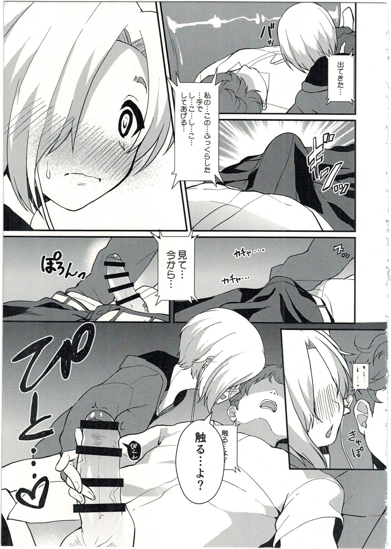 142H's page 7 full