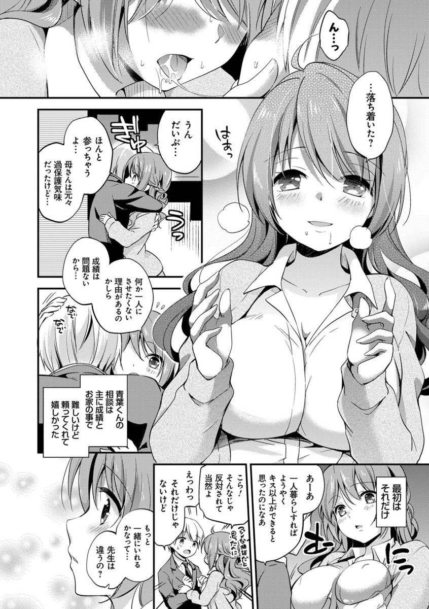 Mesuochi Lesson page 5 full