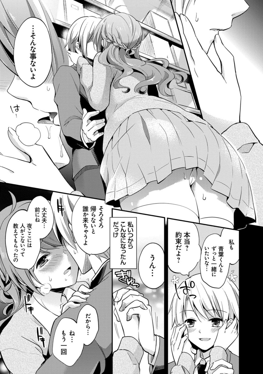 Mesuochi Lesson page 6 full