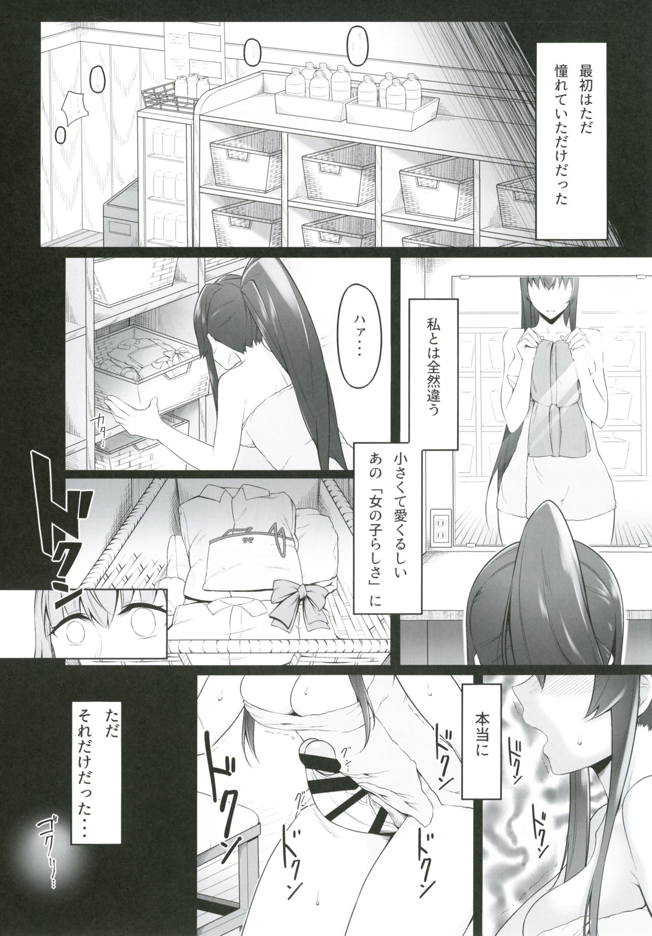 Oningyou Asobi page 5 full