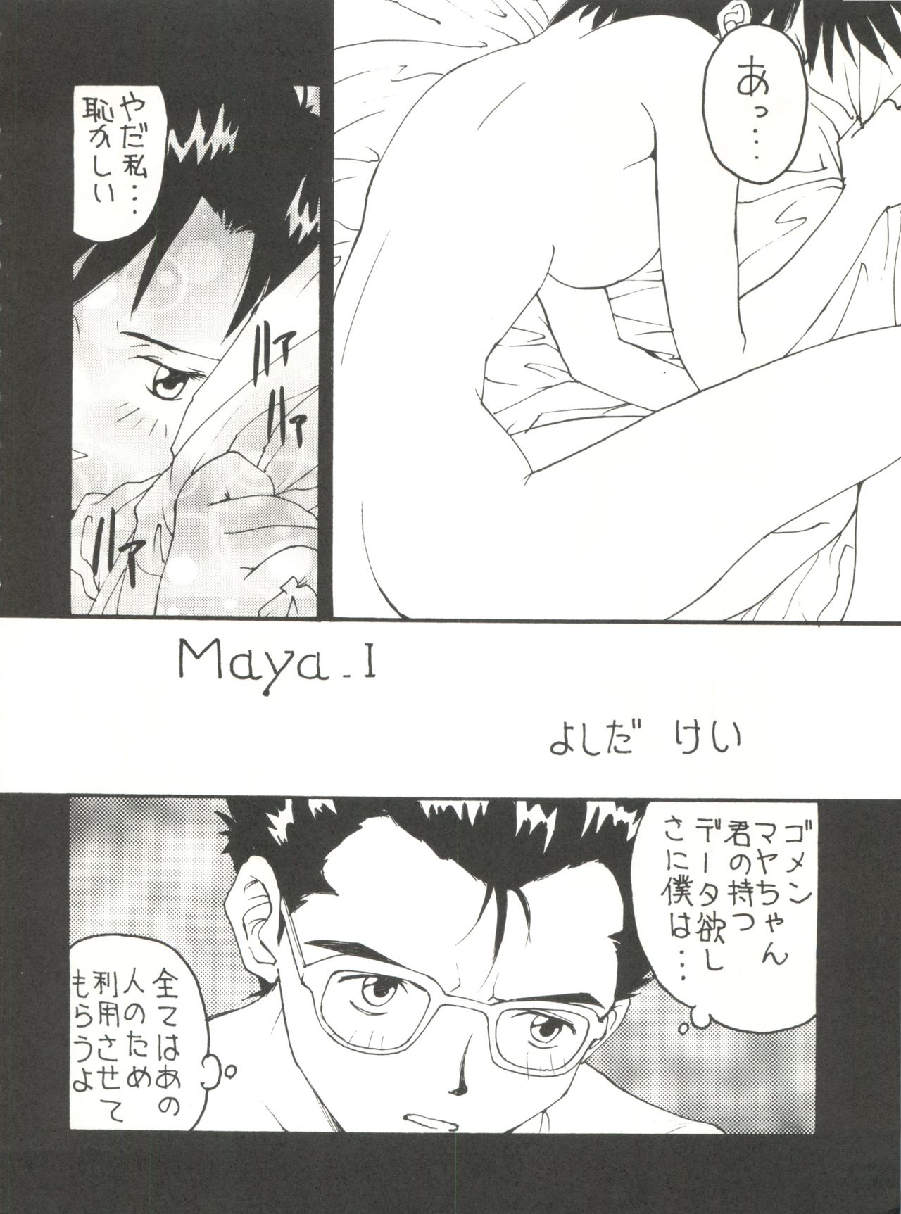 Toufuya Juuichi-chou page 5 full