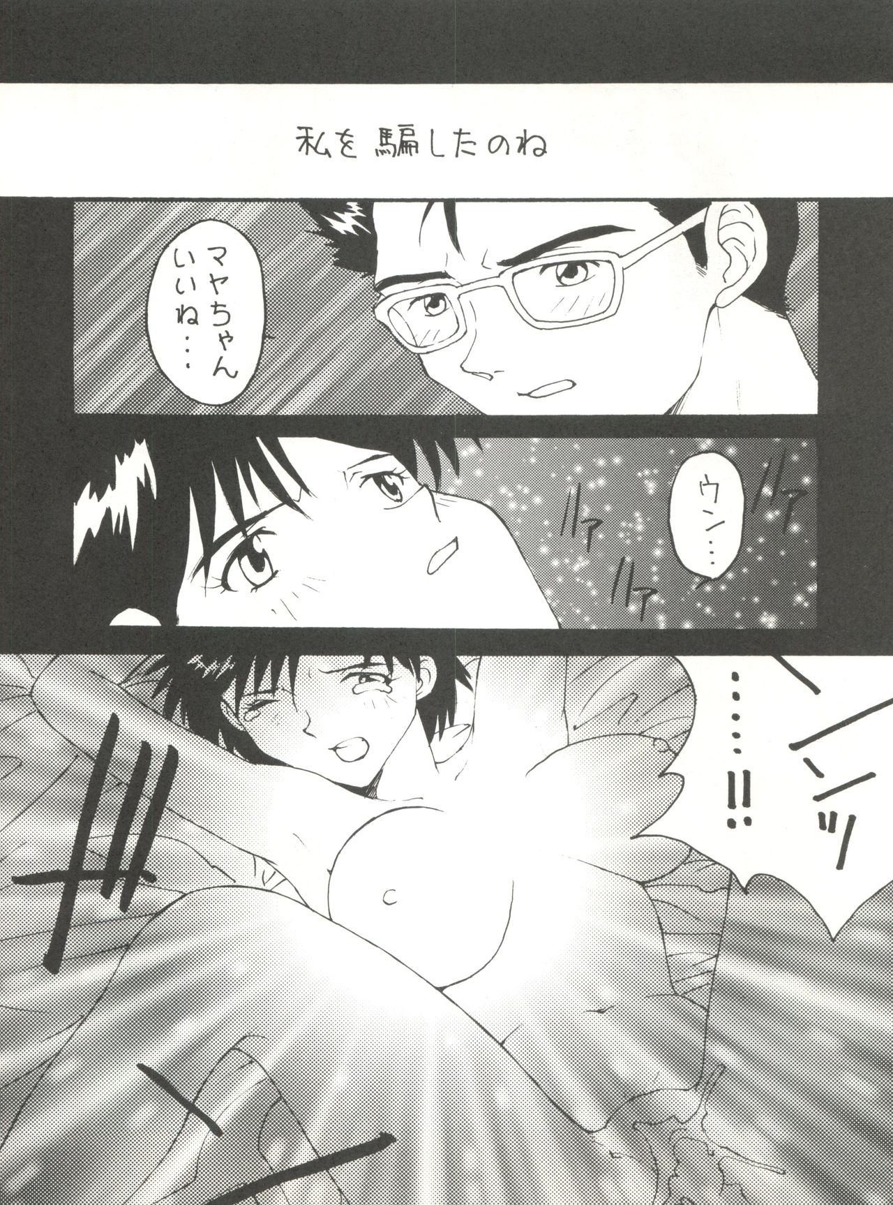 Toufuya Juuichi-chou page 9 full
