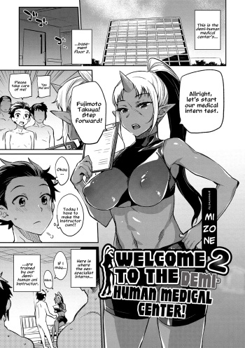 Ajin Iryou Sougou Center e Youkoso! 2 | Welcome to the Demi-Human Medical Center! 2 cover