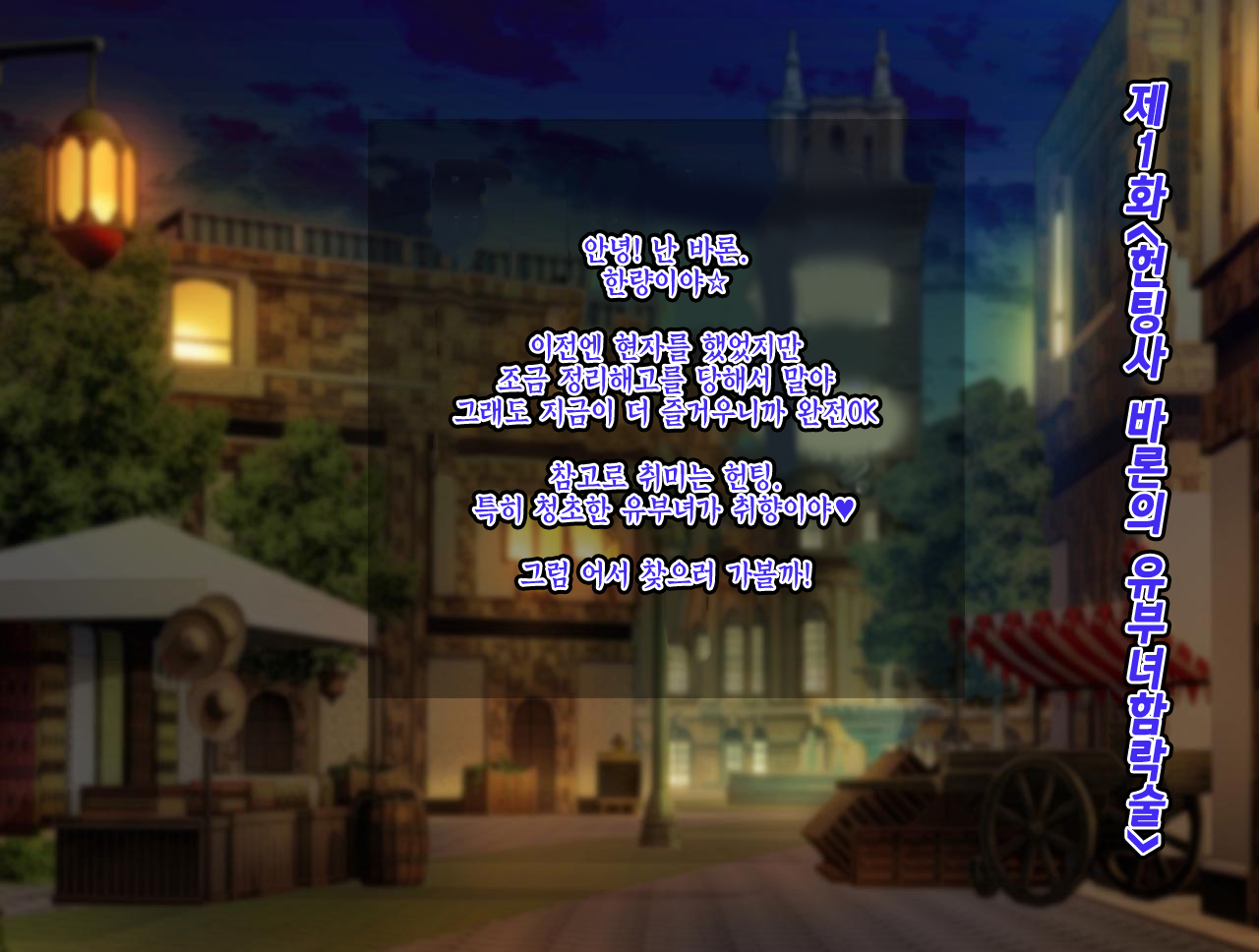 The Netori ~Nanpa-shi Baron no Hitozuma Kanraku Jutsu☆~ page 2 full