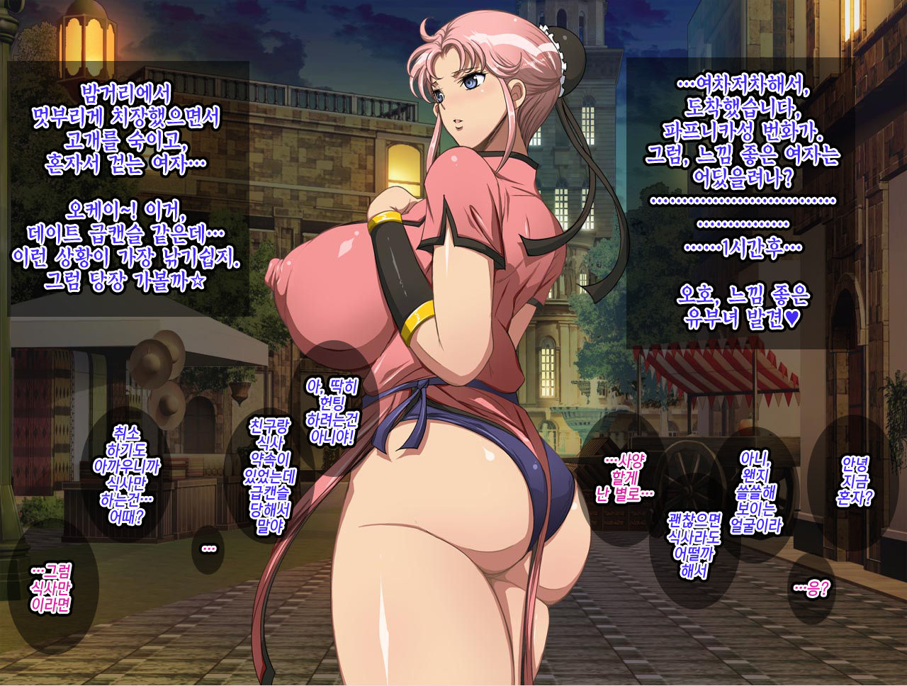The Netori ~Nanpa-shi Baron no Hitozuma Kanraku Jutsu☆~ page 3 full