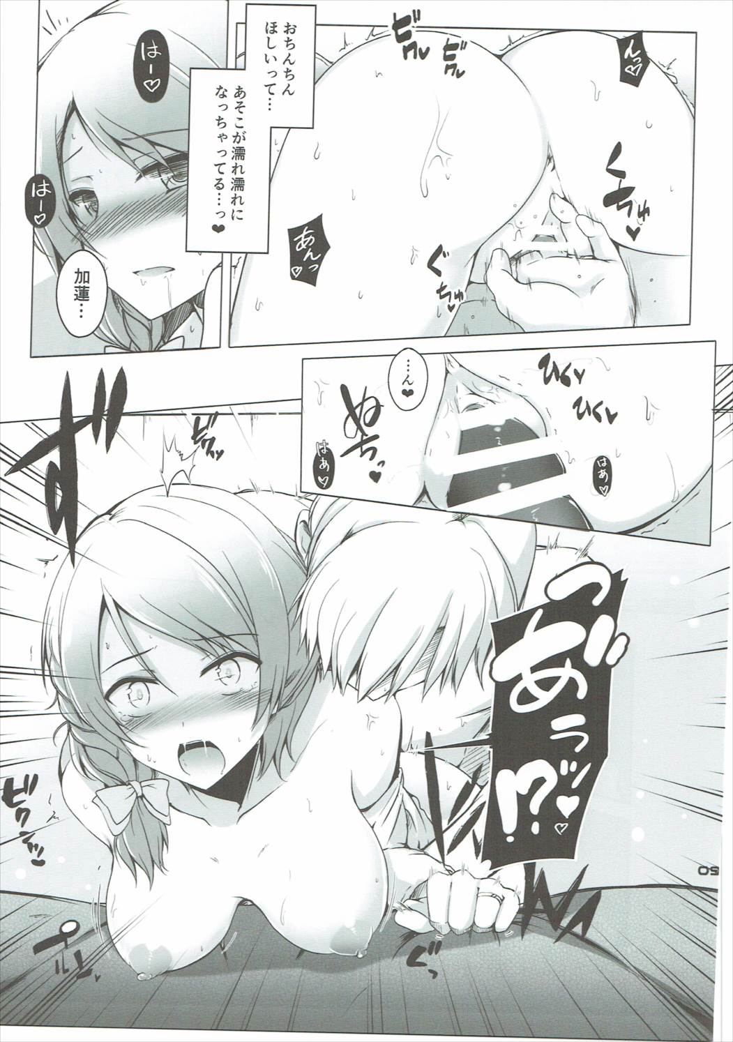 Karen After page 10 full