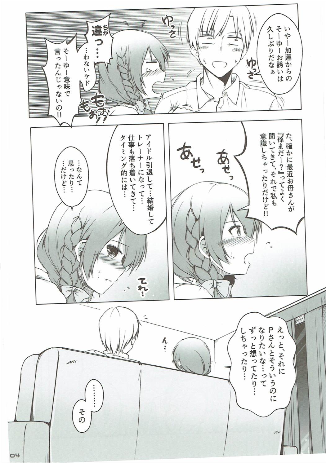 Karen After page 5 full