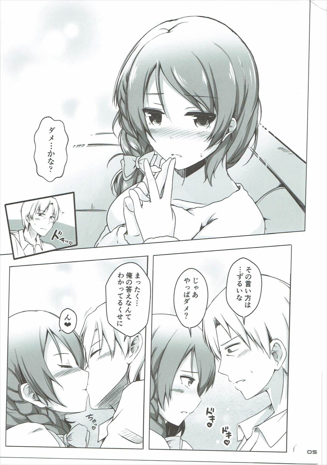 Karen After page 6 full