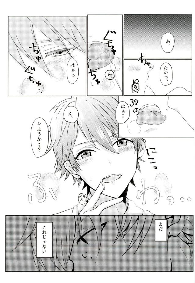Sea side marriage page 5 full