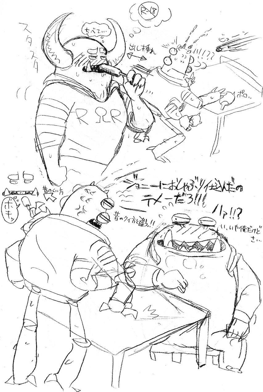 ジョニーさんって案外ネコだと思うんです。 page 7 full