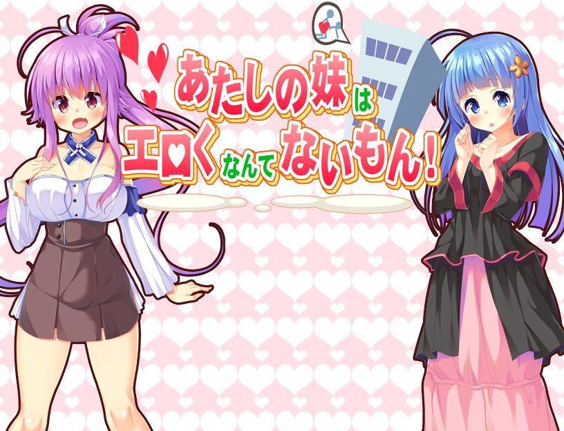 Atashi no Imouto wa Eroku Nante Nai Mon! page 2 full