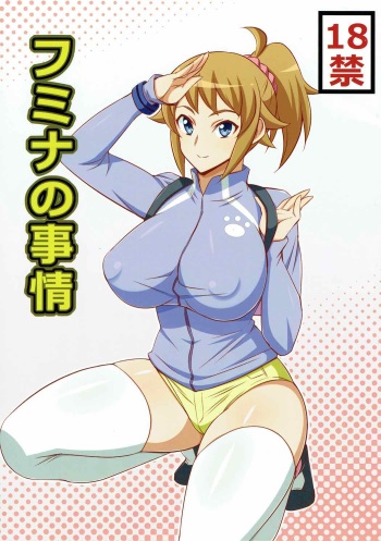 Fumina no Jijou cover
