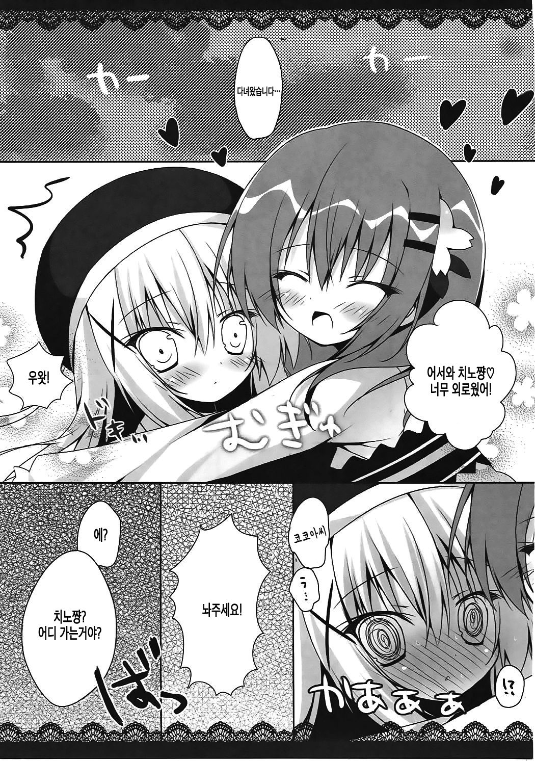 Cocochino 2 page 4 full