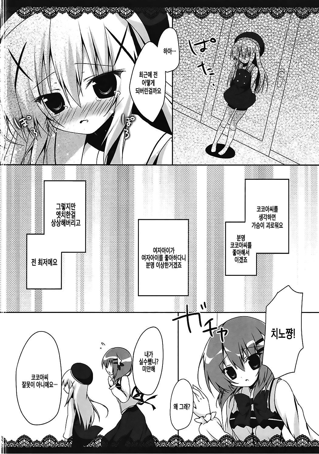 Cocochino 2 page 5 full