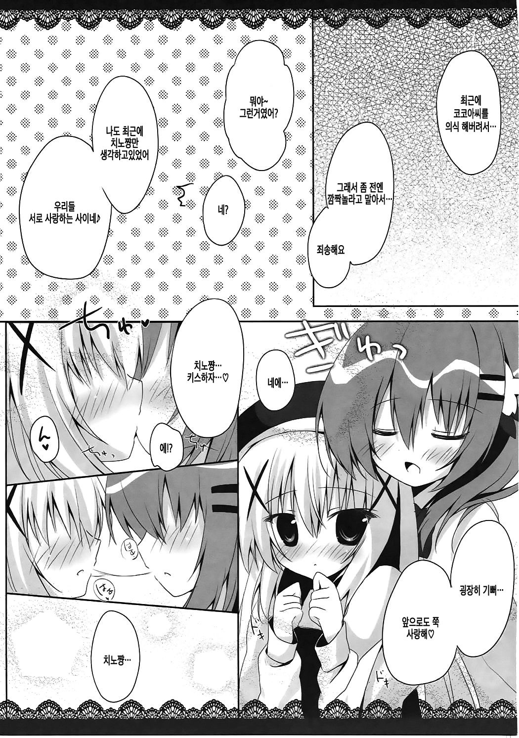 Cocochino 2 page 6 full