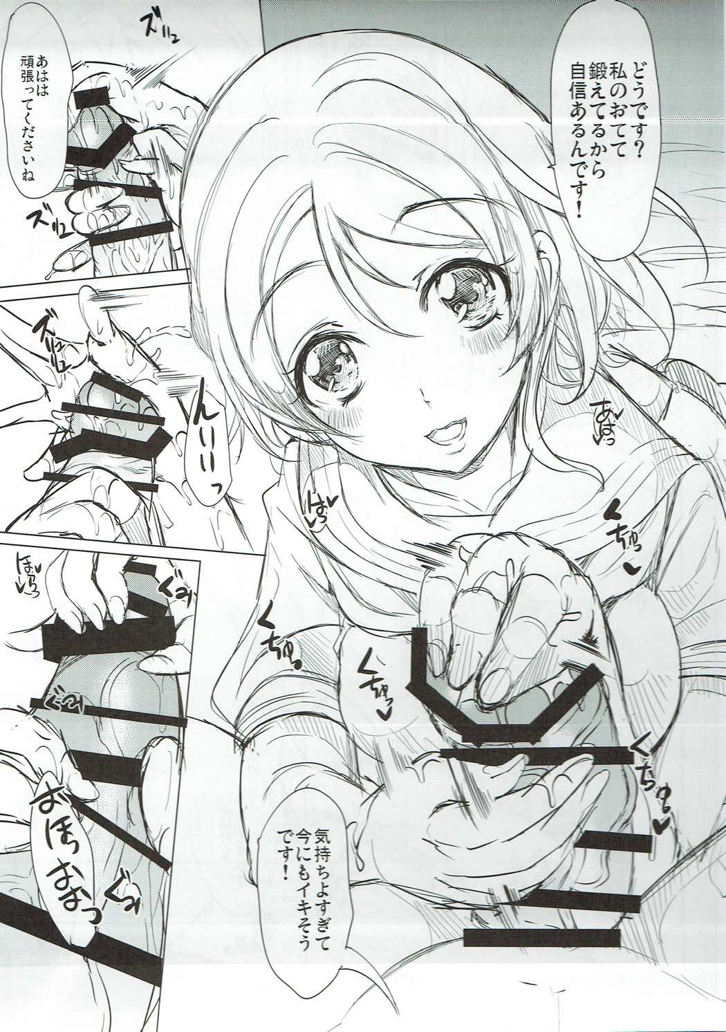 Watanabe You no Tekoki Fella ni Taeretara Namahame Nakadashi OK dakedo Tochuu de Shasei Shite Sourou dane tte Aorareru Hon page 4 full