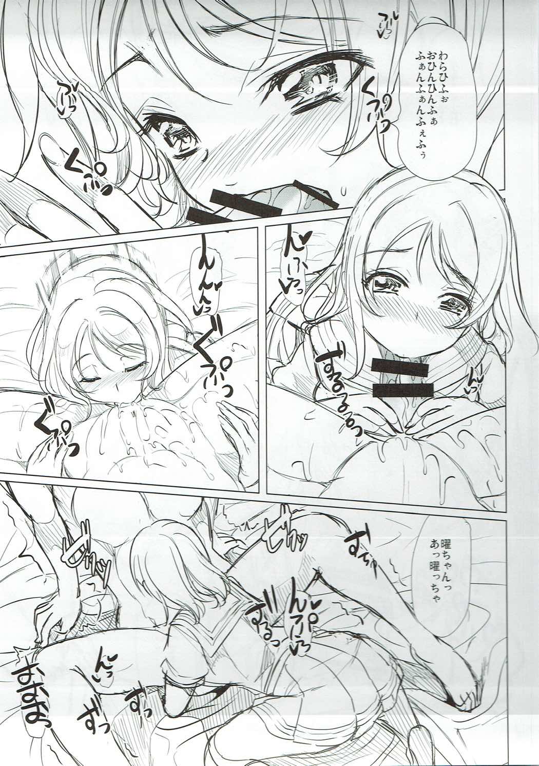 Watanabe You no Tekoki Fella ni Taeretara Namahame Nakadashi OK dakedo Tochuu de Shasei Shite Sourou dane tte Aorareru Hon page 6 full