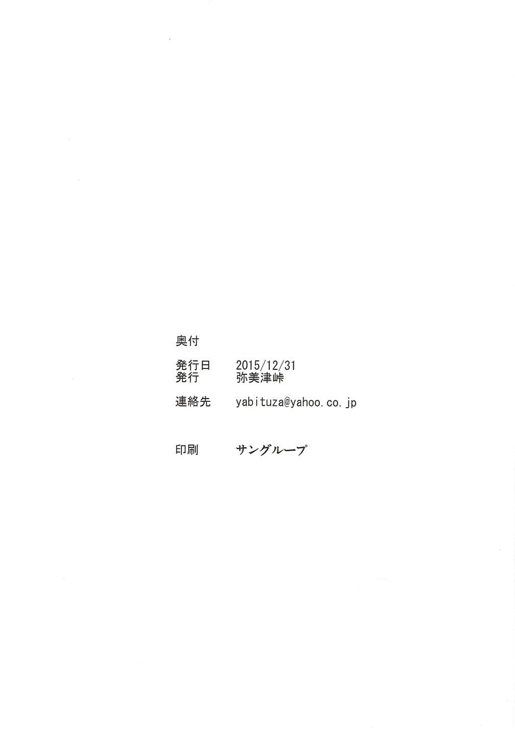 Watanabe You no Tekoki Fella ni Taeretara Namahame Nakadashi OK dakedo Tochuu de Shasei Shite Sourou dane tte Aorareru Hon page 9 full