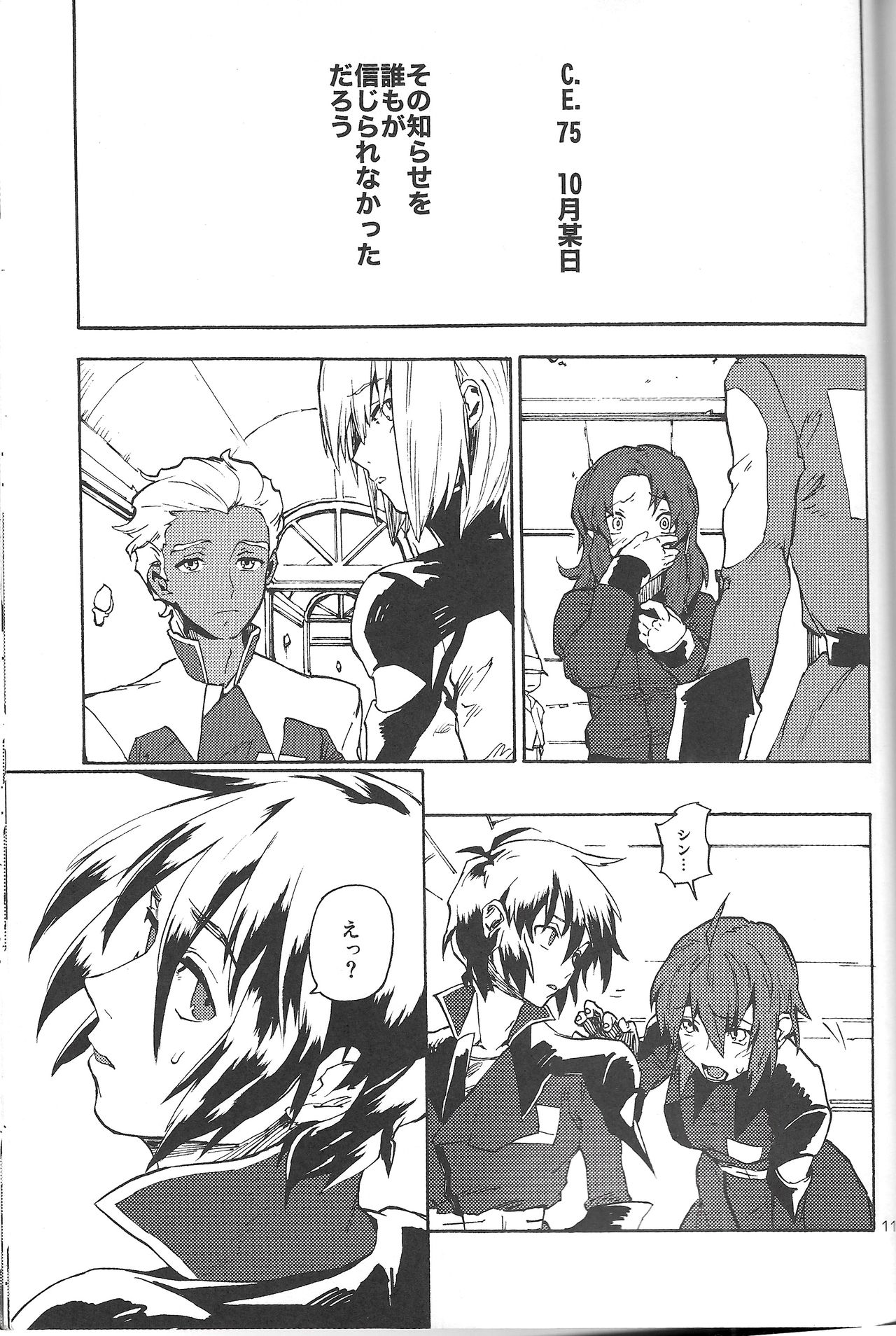 Happy Requiem page 2 full