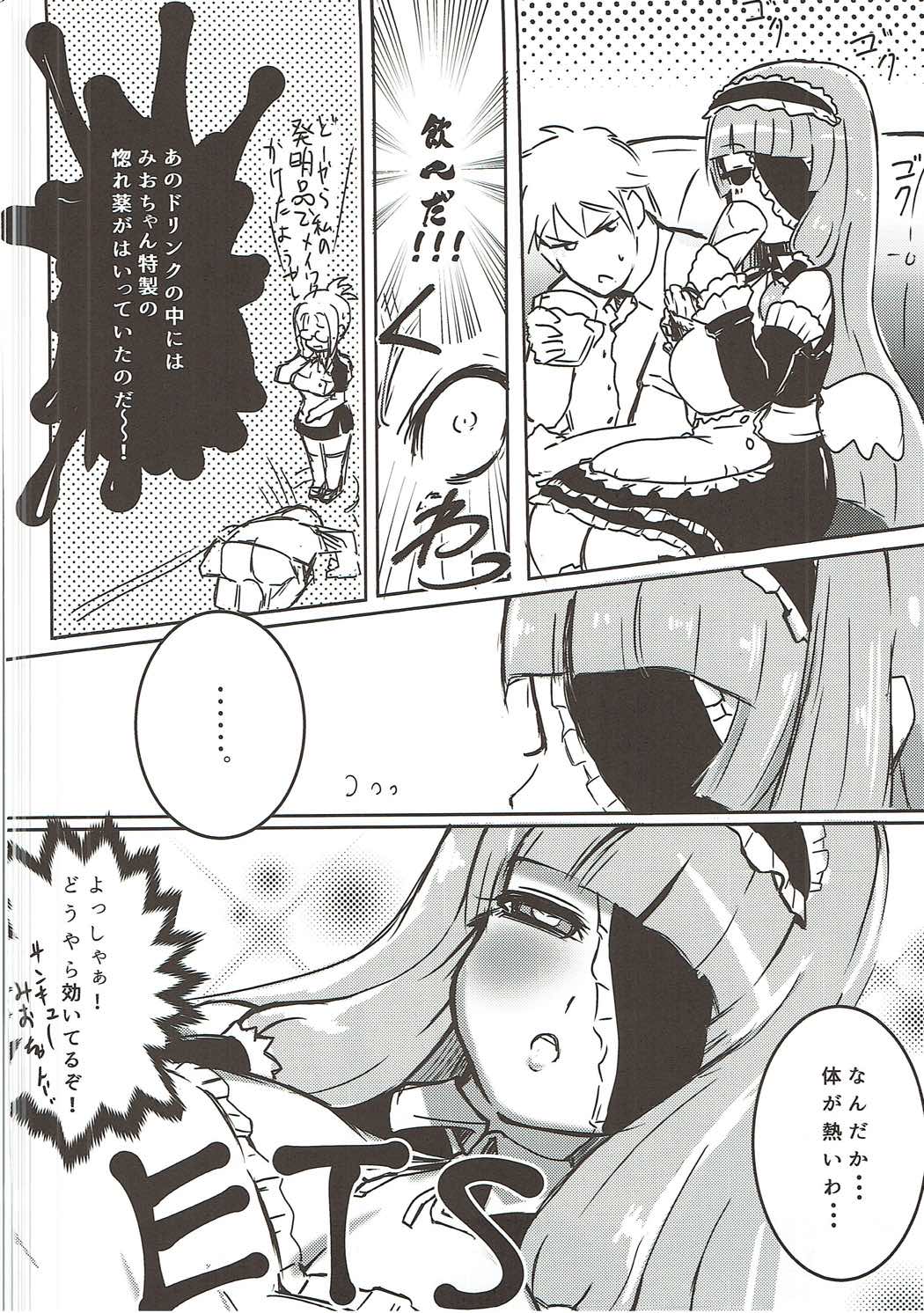Maririn to xx de Ichayura page 3 full