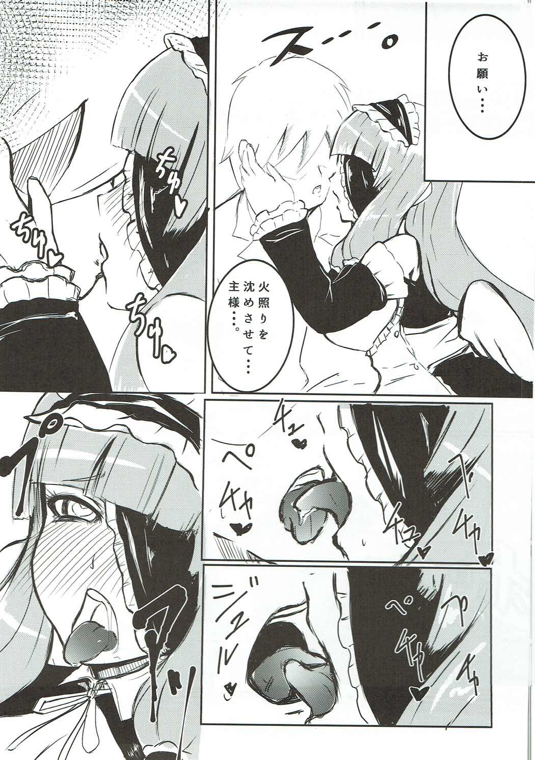 Maririn to xx de Ichayura page 4 full