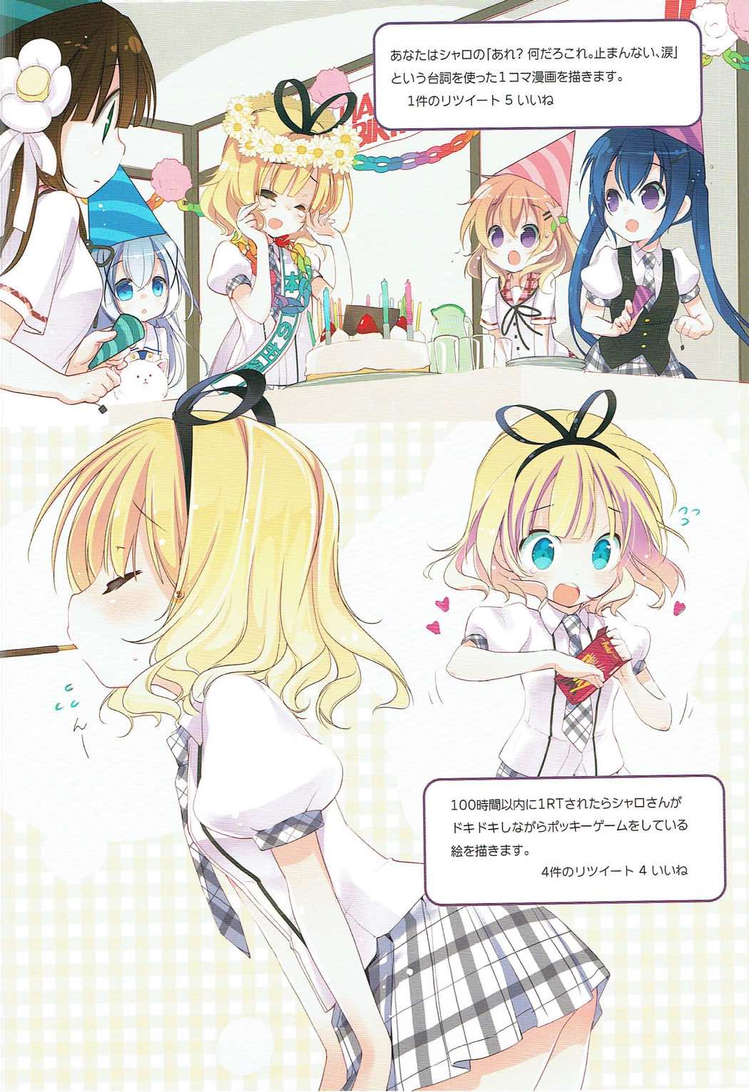 Ano Natsu no Owari ni page 9 full