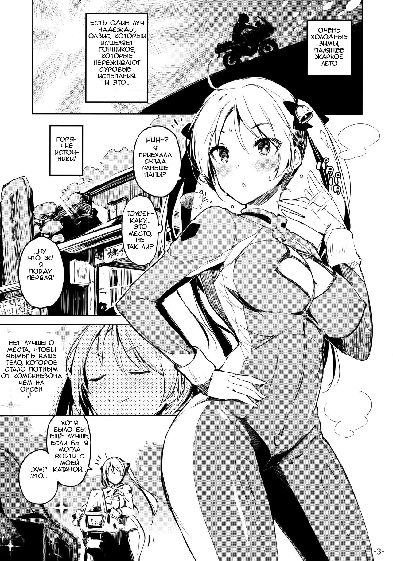 Kabehame Rin-chan Kikiippatsu!! page 2 full