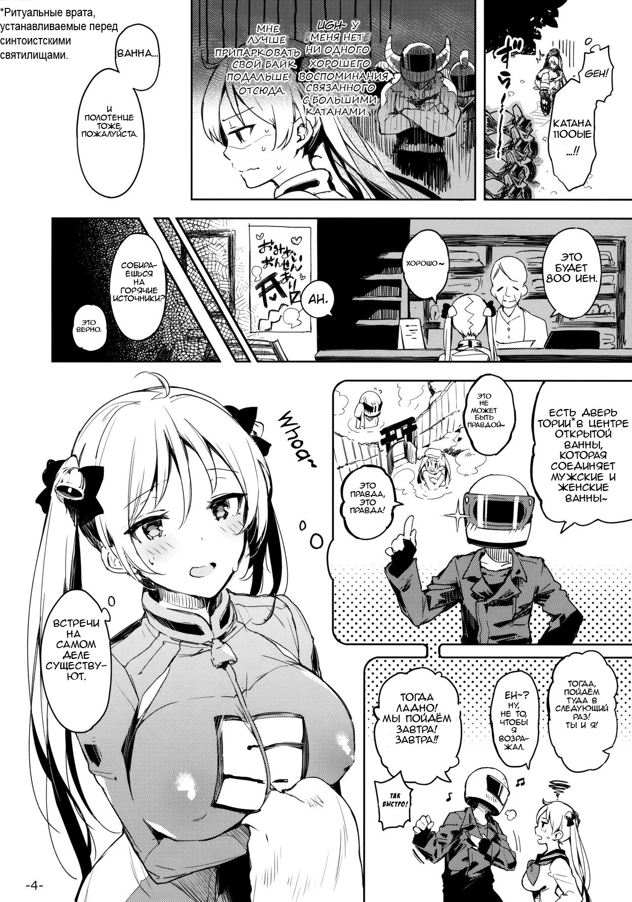 Kabehame Rin-chan Kikiippatsu!! page 3 full