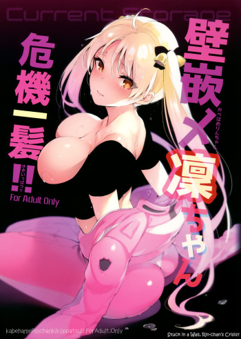 Kabehame Rin-chan Kikiippatsu!! cover