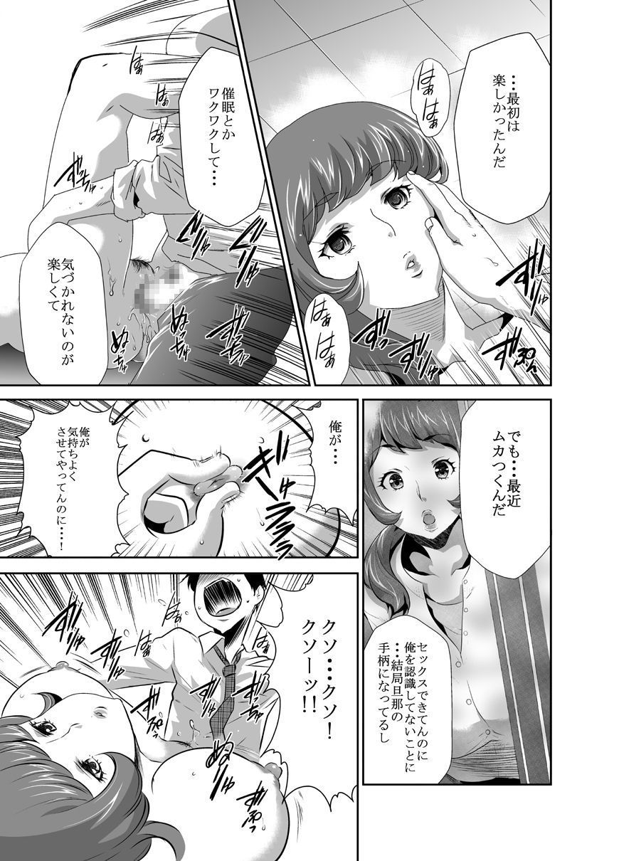 Mama wa Saimin Chuudoku! 7 page 7 full