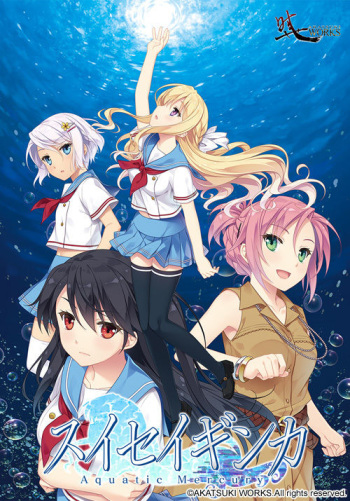 Suisei Ginka cover