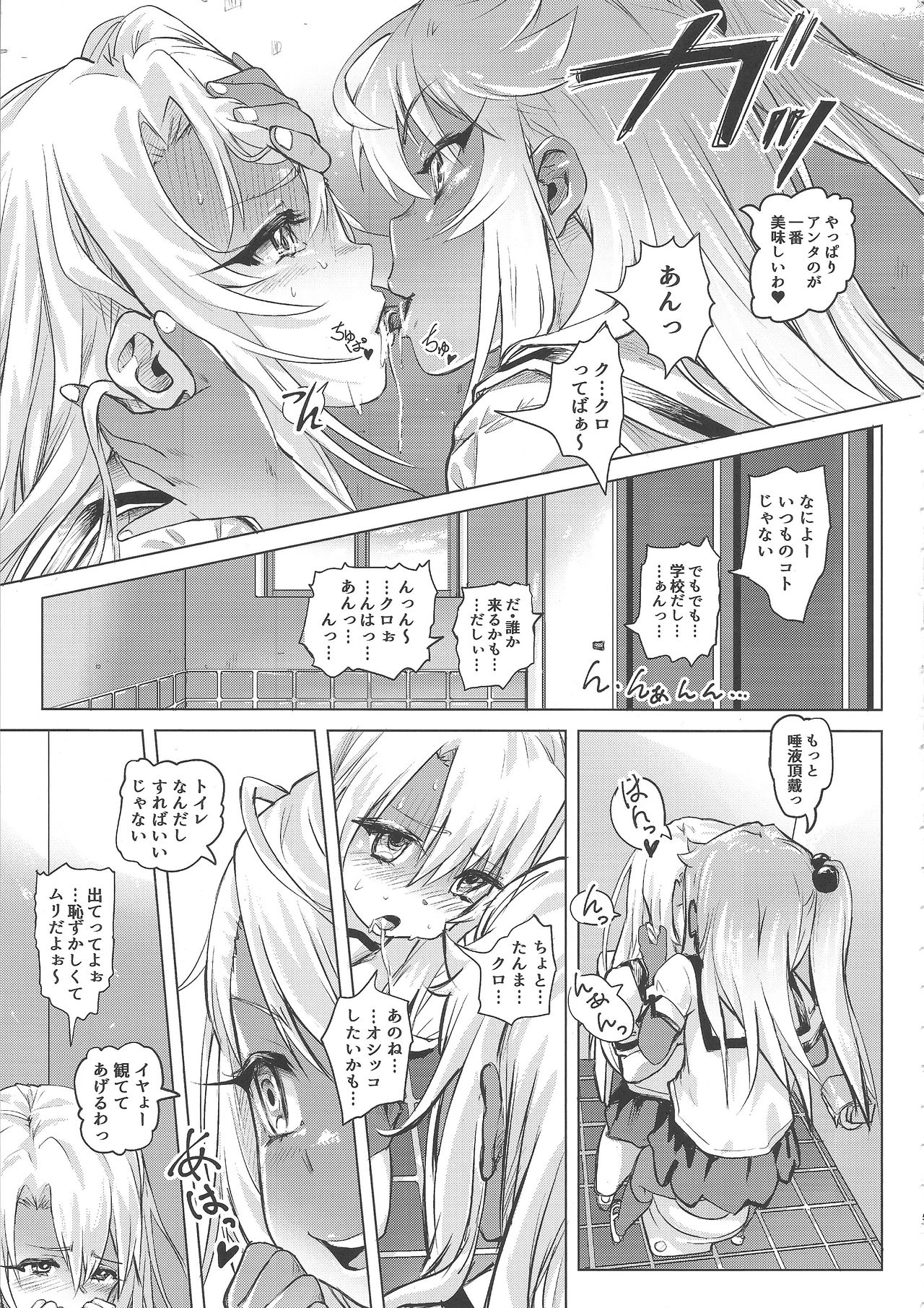 Shikkin ★ Mahou Shoujo page 5 full