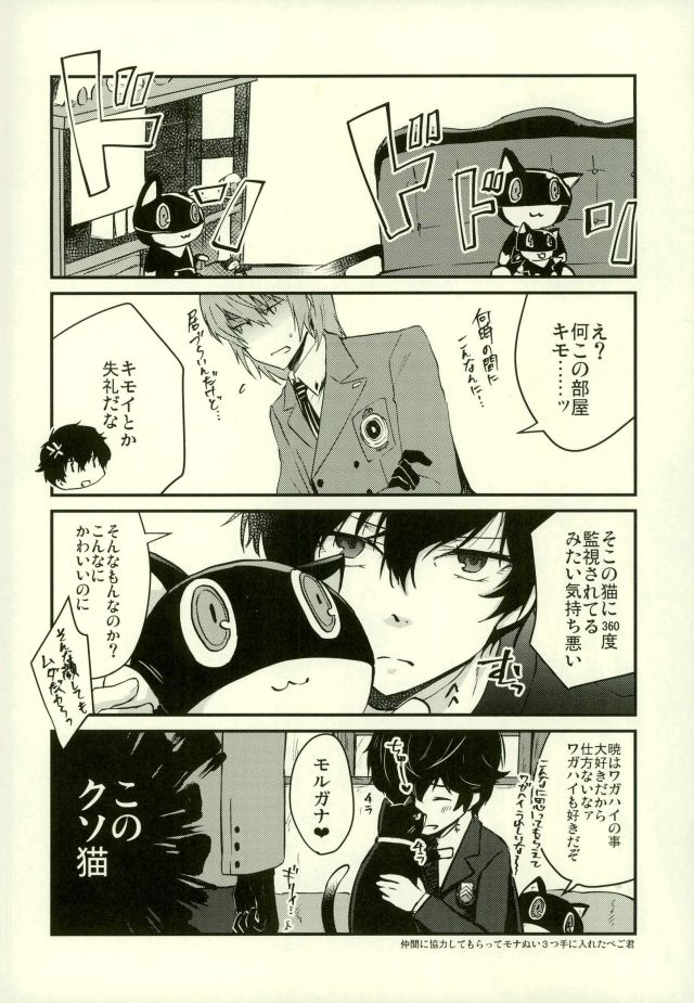 Play Play Costume page 3 full