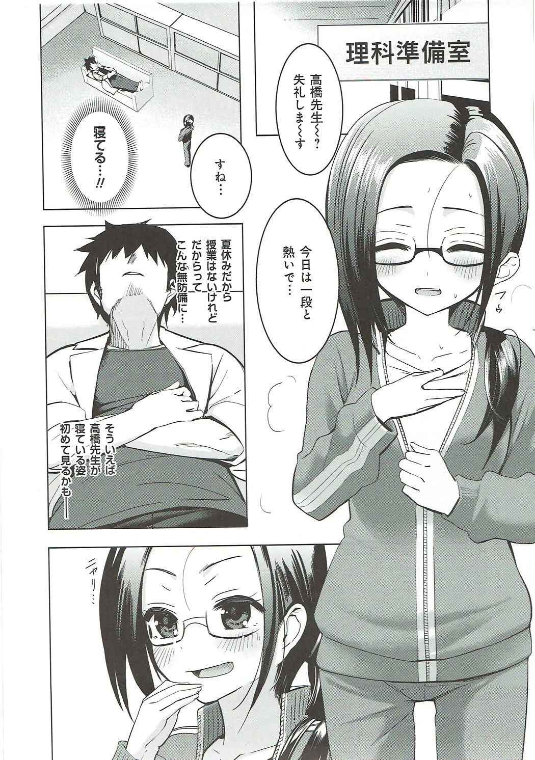 Succubus-san wa Saiin Shitai. page 2 full
