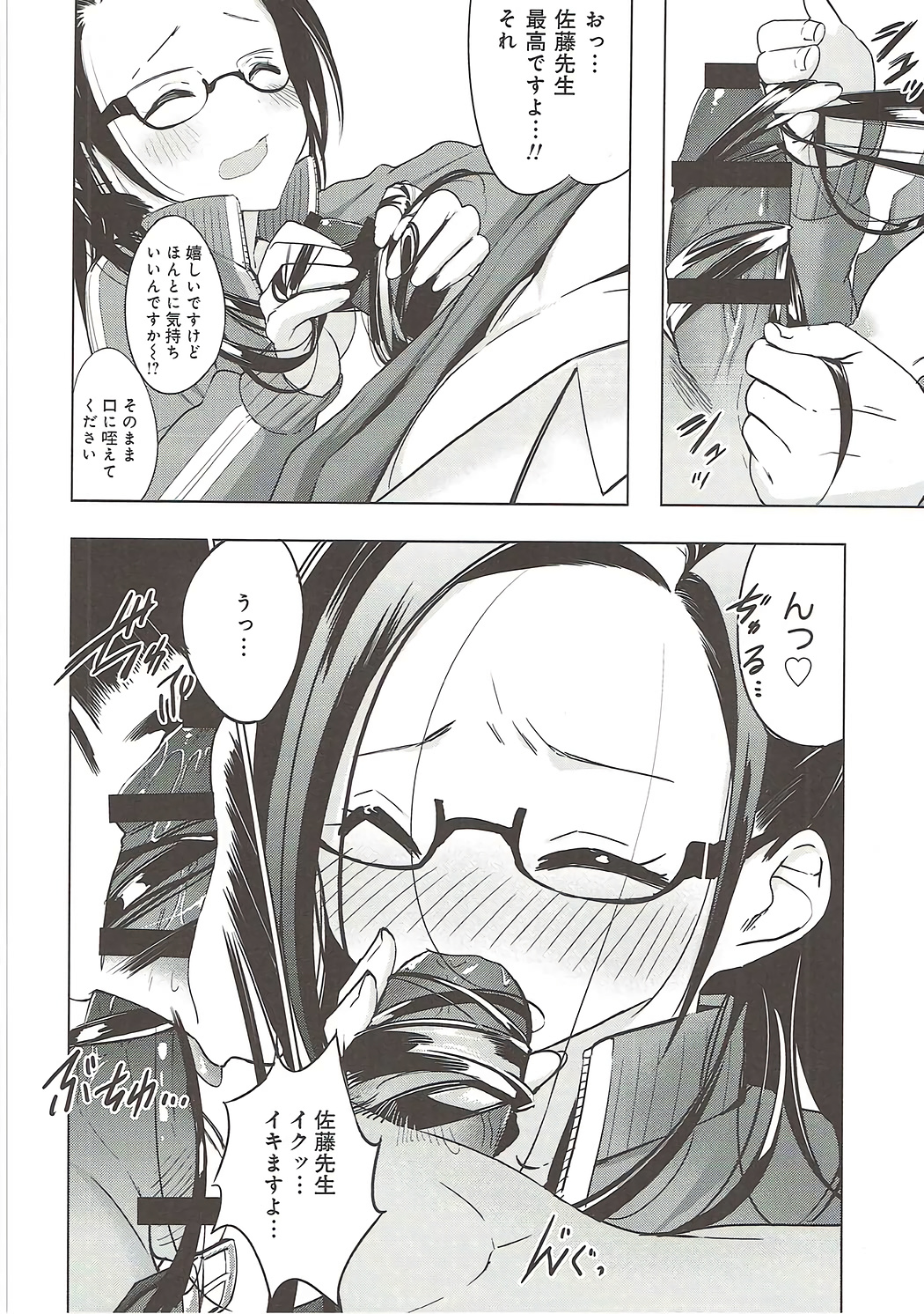 Succubus-san wa Saiin Shitai. page 5 full