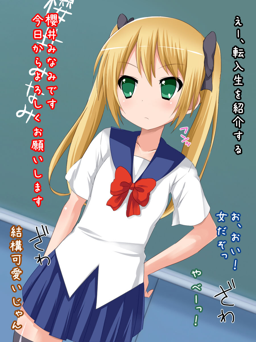 Hazukashii Jugyou ~ Otoko darake no Class ni Tenkou Shitekita Shoujo ~ page 5 full