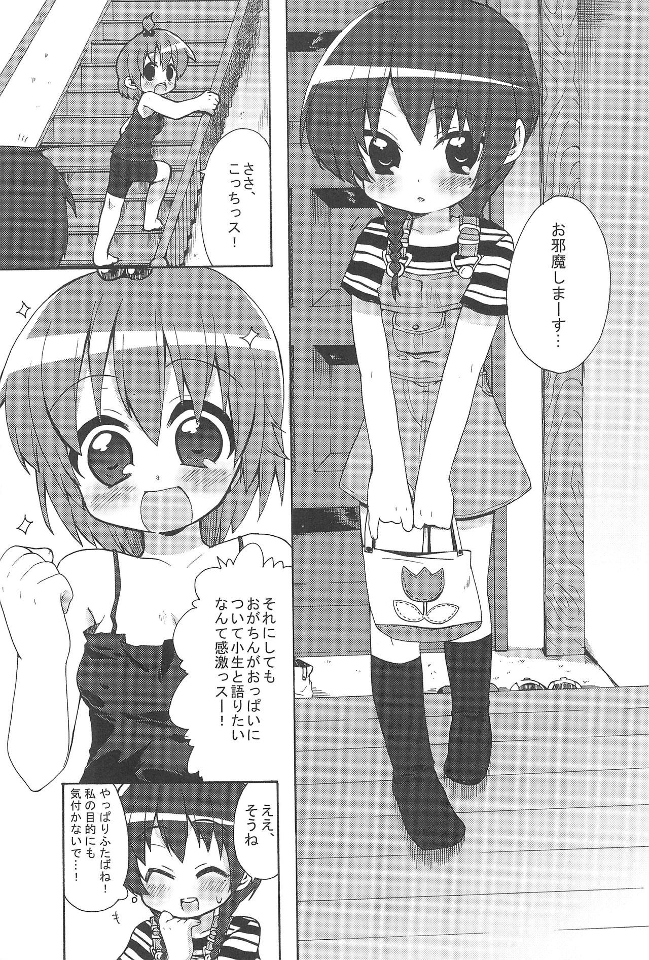 Maruni! page 5 full