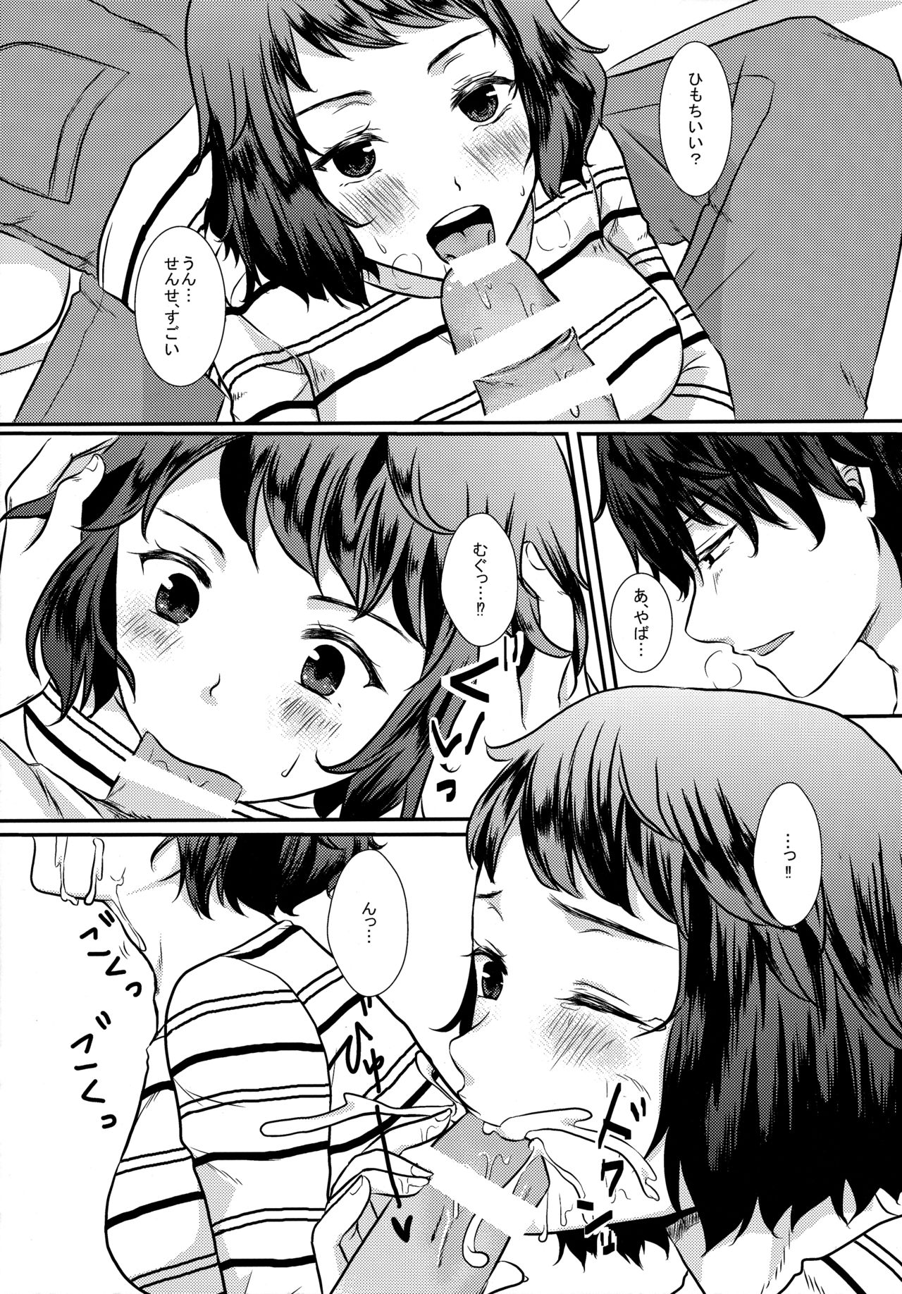 Onegai Teacher page 10 full
