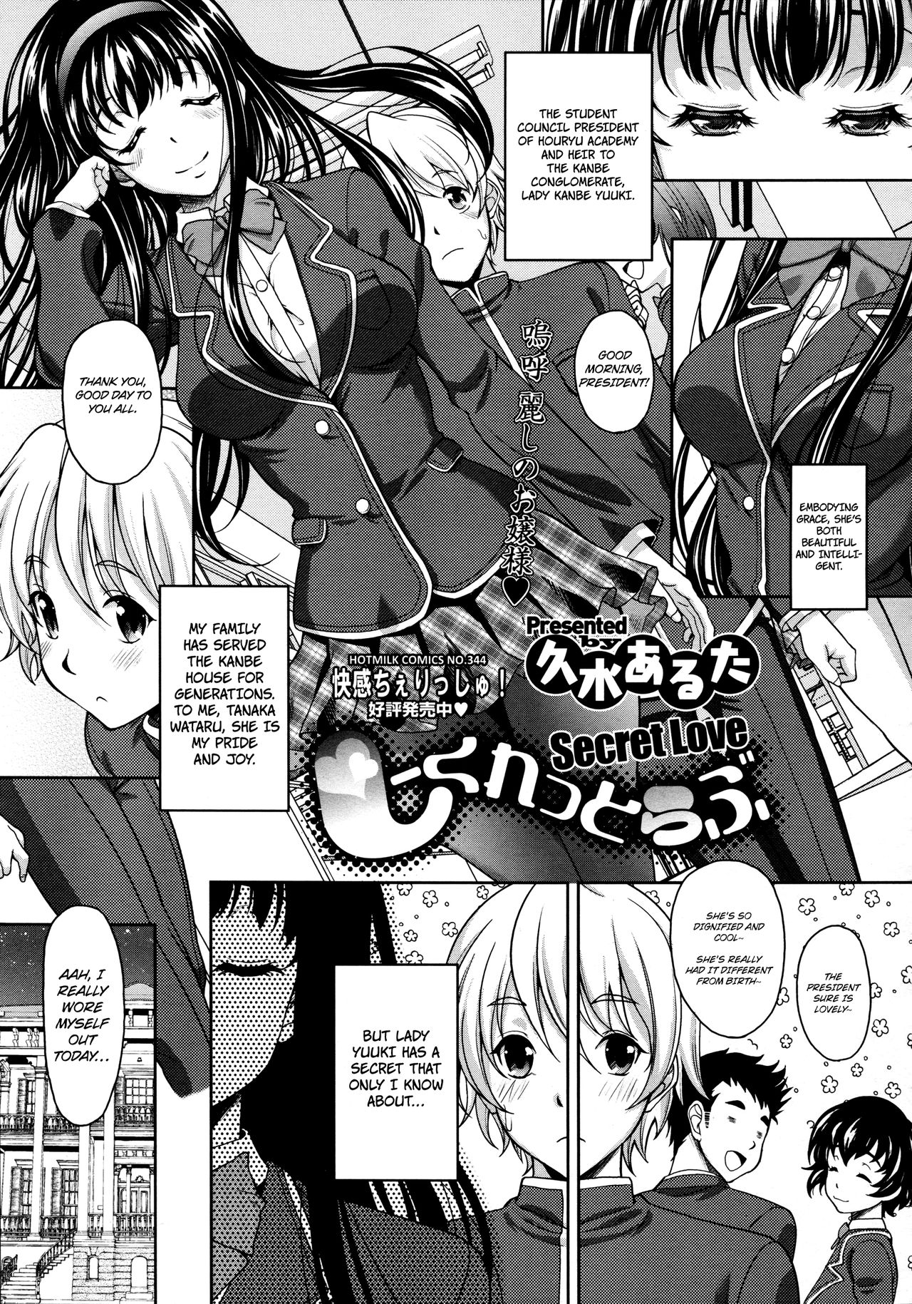 Secret Love page 1 full