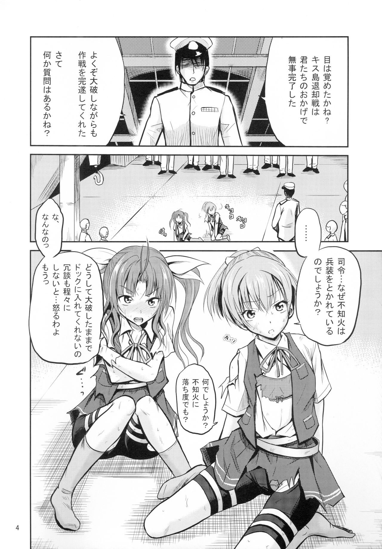 ARCANUMS24 page 4 full