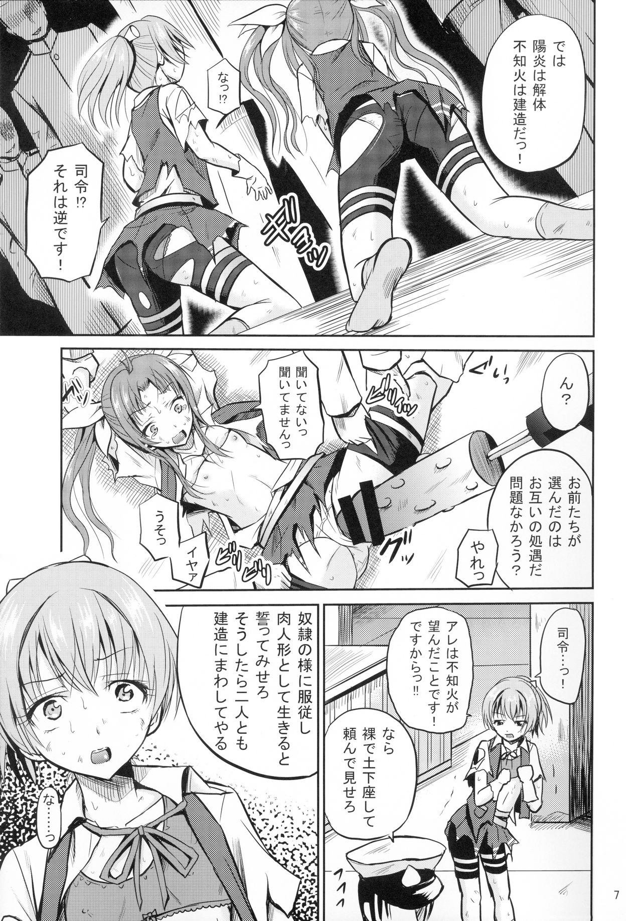 ARCANUMS24 page 7 full