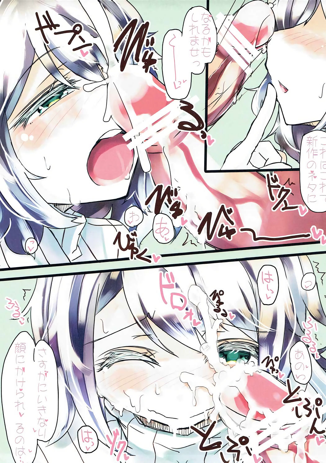 Aoyama Sweet Milk Shake page 5 full