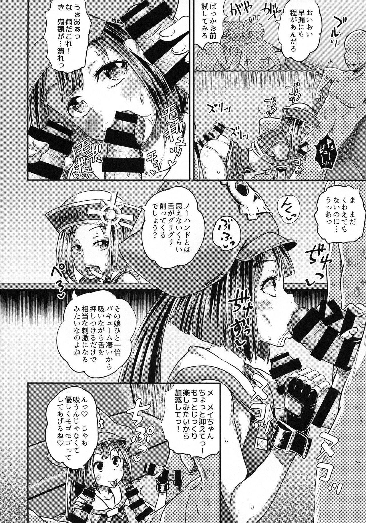 Jellyfish Kaizokudan e Youkoso! page 7 full